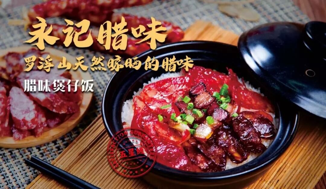 煲仔饭产品拍摄