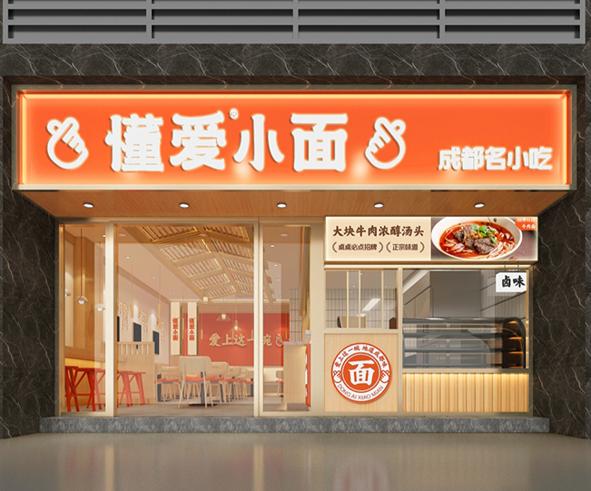 九毛九更“懂”顾客的门店设计，助力“小面”做出大市场